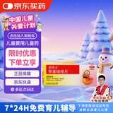 【原研药】安乐士 甲苯咪唑片 0.1g*6片*5盒 驱虫药 打虫药儿童 蛔虫药成人 肠虫清 宝塔糖塔塔糖