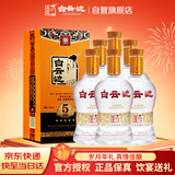白云边 五星陈酿 浓酱兼香型白酒 42度 500ml*6瓶 整箱装 【年货送礼】