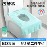 巴迪高一次性马桶垫灭菌全覆盖冬季坐便器垫套旅行必备产妇月子坐垫纸