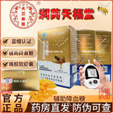 润药天福堂大深林牌蜂胶软胶囊华润三代蜂胶软胶囊辅助降血糖华润三代黄蜂胶 1盒【华润第三代蜂胶软胶囊】官方正品 40粒*1盒 第三代无铅黄蜂蜂胶软胶囊中老年人辅助稳固降血糖