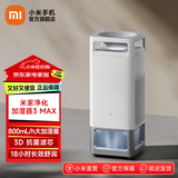 米家小米净化加湿器3Max 无雾加湿器空气净化器一体机大容量家用客厅卧室母婴级认证除菌除过敏原PM2.5 米家净化加湿器3Max  2600mL/h