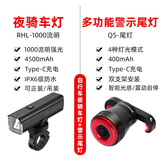 洛克兄弟（ROCKBROS）自行车灯前尾灯骑行车灯组合套装智能刹车夜骑山地公路车装备配件 RHL1000前灯+Q5智能刹车尾灯