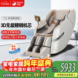 荣康【爆款热销】荣康T50按摩椅全身家用电动送父母老人WSL导轨精钢机芯圣诞节礼物 T50温润杏-3D精钢机芯