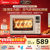 美的（Midea）Q40家用多功能电烤箱专业烘焙大容量 免预热热风空气炸烤箱四面搪瓷/彩屏屏显/复脆