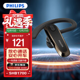 飞利浦（PHILIPS）【车用商务优选】无线车载蓝牙耳机SHB1700单边挂耳式耳机双麦克风降噪苹果华为小米通用圣诞礼物