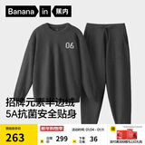 蕉内【王一博同款】绒绒500E睡衣男士保暖情侣装秋冬家居服套装可外穿