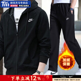 耐克（NIKE）男士运动套装26春新款跑步训练防风衣连帽夹克休闲外套宽松长裤 【热销】连帽外套+直筒裤【加绒保暖】 【晒图返10】 M (170-175cm/110-120斤)