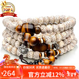 石玥珠宝星月菩提子木手串虎眼石盘文玩108颗佛念珠项手链男女士款 9X7mm