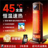 洛仙帝【别墅级速暖｜一级能效】石墨烯取暖器50平全屋速热风电暖器暖风机家用节能省电静音卧浴室小太阳 【Ultra语音款】大面积全屋升温｜AI智控省电 100平方全屋速热｜客厅加湿静音｜婴儿居浴安全