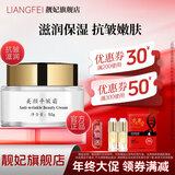 靓妃美颜平皱霜50g抗皱女面霜滋润肌肤面霜面霜 50g