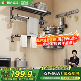 四季沐歌（MICOE）毛巾架卫生间置物架 免打孔折叠浴巾架加厚杆浴室置物挂件套装