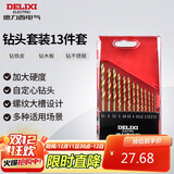 德力西电气高速麻花瓷砖木工组合钻头金属混凝土多功能家用钻头 13件套