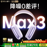 唯立德【2026最新款丨S级深度降噪】耳机头戴式蓝牙主动隔音无线麦适用苹果游戏电竞不伤耳朵睡觉专防音