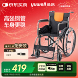 鱼跃(yuwell)轮椅H050钢管升级加固可折叠老人轮椅车老年轻便折叠轮椅