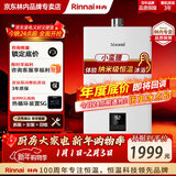 林内（Rinnai）小蛮腰智慧恒温燃气热水器GT11/PB2//PB4/GC22强排式节能全新升级CPU家用室内官方安全全国联保 16L 【爆款小蛮腰】RUS-16E32G-PB4 天然气