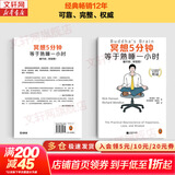 新版修订版 冥想5分钟 等于熟睡一小时 里克 汉森 理查德 蒙迪思 著 抵御精神内耗 职场焦虑 抑郁倦怠 从每天几分钟的冥想中找出症结 找到出路 新华书店旗舰店心理学正版图书书籍 图书