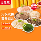 大龍燚火锅六拼1.2kg火锅套餐千层牛肚毛肚丝鸭肠海带苗生鲜固形物≥70%