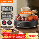 苏泊尔（SUPOR）迷你电陶炉 煮茶器煮茶炉煮茶壶 养生围炉煮茶泡茶办公家用不挑器具SW-DTL05【不含茶壶】