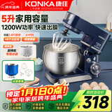 康佳（KONKA）厨师机家用小型多功能面粉奶油搅拌机和面机全自动揉面机商用打蛋器多功能活面5升 KM-993 【冰袋款】5升1200W蓝色厨师机
