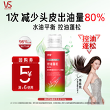 沙宣绿钻控油瓶控油蓬松洗发水100g无硅油去油清爽旅行装尝鲜装