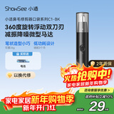 小适家用电动迷你男士鼻毛修剪理发器 便携鼻毛修剪器鼻毛机送父亲送男友圣诞节小礼物C1-BK
