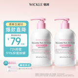 WICKLE内衣洗衣液温和女士内裤清洗液除菌抑菌衣物清洁2瓶组合装 【两瓶】儿童内衣洗衣液