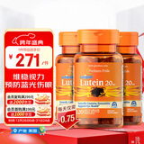 普丽普莱 叶黄素胶囊成人日常护眼保护视力20mg120粒*3瓶