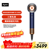 戴森（DYSON）HD16 智能吹风机 Supersonic 电吹风 负离子 速干护发   礼物推荐 HD16藏青铜色