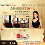 毛戈平奢华鱼子酱面膜145g涂抹面膜抗皱紧致修护保湿护肤品礼盒圣诞礼物