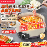 荣事达（Royalstar）电火锅火锅专用锅电煮锅分体式可拆洗家用4-6人多功能煎烤涮一体4L钛涂层不粘电热锅RHG-40M1