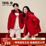 鸭鸭王一博同款1号系列红色羽绒服男女短款2025冬季最新款防寒厚外套Y 中国红色 M /170(推荐110-125斤)