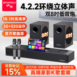 山水（SANSUI）电视K歌音响回音壁卡拉ok一体机 高清触摸屏点歌系统 家庭KTV音响套装 家庭影院双低音炮蓝牙音箱 【93T】4.2.2声道双8吋低音炮+天空声道K歌音响