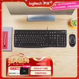 罗技（Logitech）MK120 键鼠套装 有线键鼠套装 办公键鼠套装 电脑键盘 USB即插即用 全尺寸 黑色