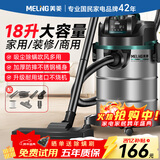 美菱家用吸尘器工业大功率超强吸力装修美缝专用酒店办公室仓库车用商用地毯开荒桶式吸尘机