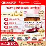 澳佳宝Blackmores辅酶q10软胶囊300mg保护心脏心脑血管 60粒/瓶*2 送礼