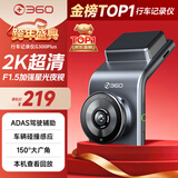 360行车记录仪G300plus2K超高清夜视 150°大广角全景 本机查看回放