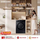 三星（SAMSUNG）AI神5系 滚筒单洗 12KG大容量AI泡泡净蒸汽除菌超薄嵌入 黑 WW12DG5B24ABSC
