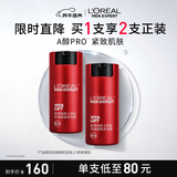 欧莱雅男士锐能抗皱紧致多效霜50ml保湿润肤秋冬季用乳液面霜护肤品新年