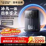 史密斯（A.O.SMITH）佳尼特家用净水器伴侣 壁挂管线机 制冷制热一体直饮 6档控温 出冰水壁挂式饮水机CPM-HC1
