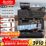 Barsetto百胜图二代2S带称咖啡机双加热意式商用全半自动家用奶泡电动现磨豆研磨一体机 石墨黑【高精恒温萃取+双加热系统】
