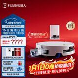 科沃斯T80S扫地机器人扫拖洗烘一体自清洗滚筒洗地机器人热水洗拖布自动集尘水箱版DEX62