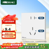 NVC雷士电工开关插座 二孔10A三孔16A大功率86型暗装插座面板 象牙白