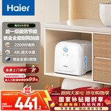 海尔（Haier）国家补贴小厨宝电热水器8升 ES8-FY22 隐藏后出水 一级能效节能2200W速热厨房卫浴小尺寸储水式