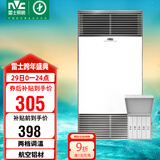 雷士（NVC）政府补贴铝材面板风暖浴霸照明换气排风五合一体机浴室卫生间Y400
