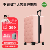 不莱玫行李箱女登机箱拉杆箱男旅行箱大容量学生密码皮箱20英寸 粉色