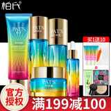 柏氏（PAT'S） 护肤品套装化妆品套装 砰砰保湿水乳女士护肤礼盒 洁面+水+乳+原液+霜
