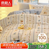 南极人全棉四件套100%纯棉套件 床上用品双人被套200*230cm 1.5/1.8米床