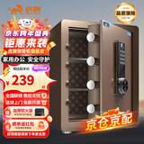 虎牌保险柜家用小型床头保险箱办公财务专用 密码指纹WIFI远程全钢防盗可入墙固定入衣柜保管箱 45cm高 咖色（三层） 密码款(密码+钥匙)