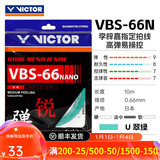 威克多（VICTOR）胜利羽毛球拍线Vbs66n羽毛球线耐打高弹vbs63比赛训练线网线VBS61 VBS66N-U翠绿 0.66mm×10m