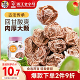 华味亨 奶油味甜话梅110g/罐梅子蜜饯果干办公零食小吃泡水解腻